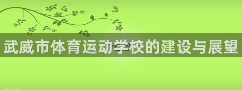 利记官网下载平台注册流程图